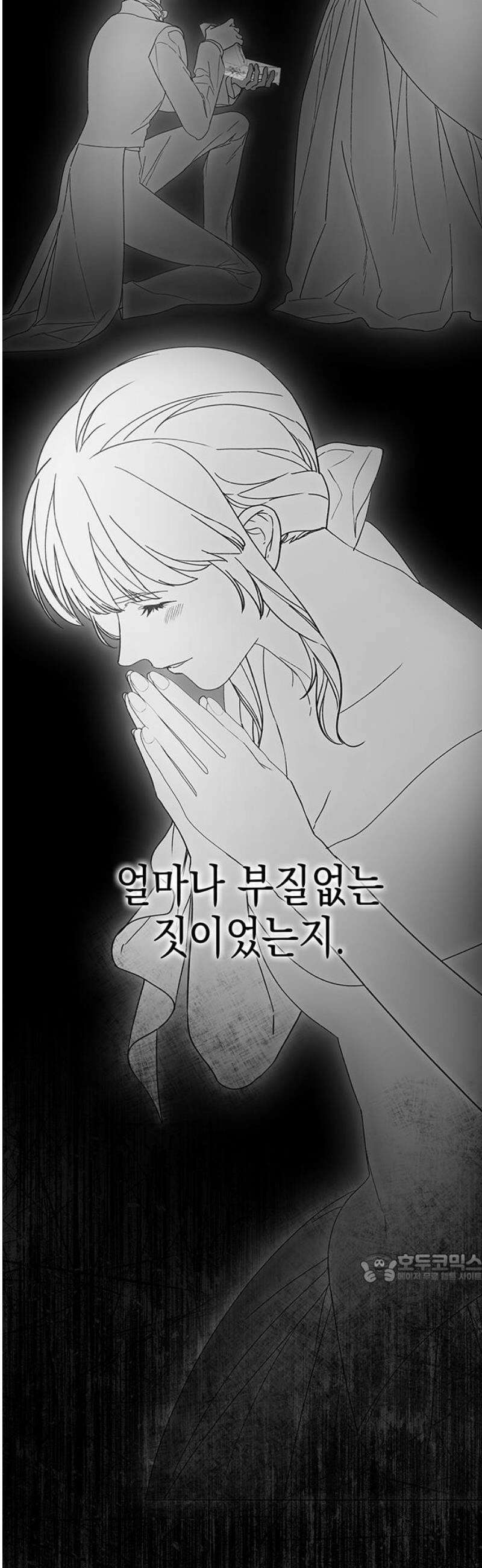 더러운 것 가운데에서 31화 2