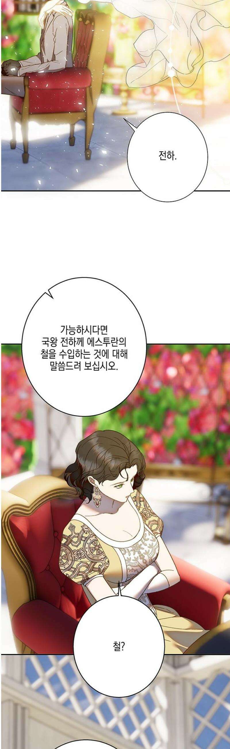 더러운 것 가운데에서 31화 8