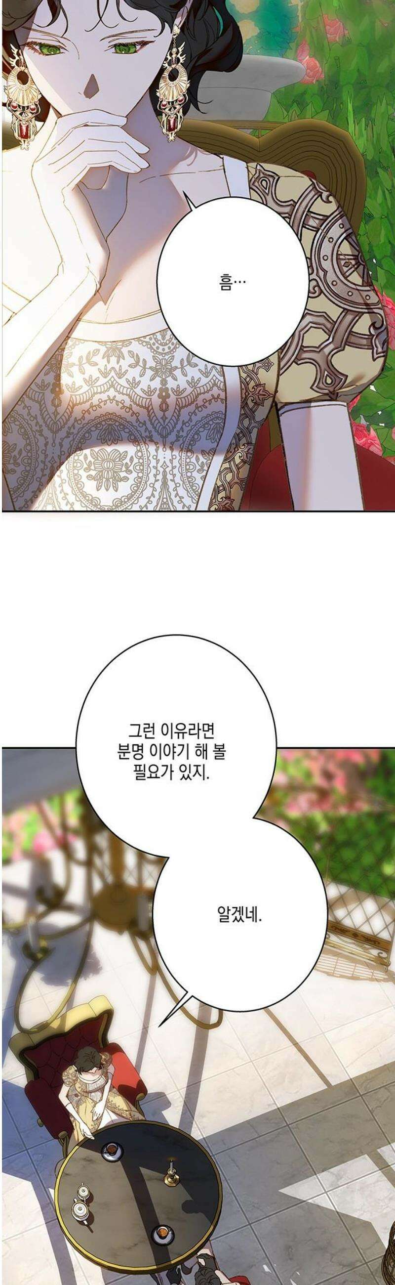 더러운 것 가운데에서 31화 10
