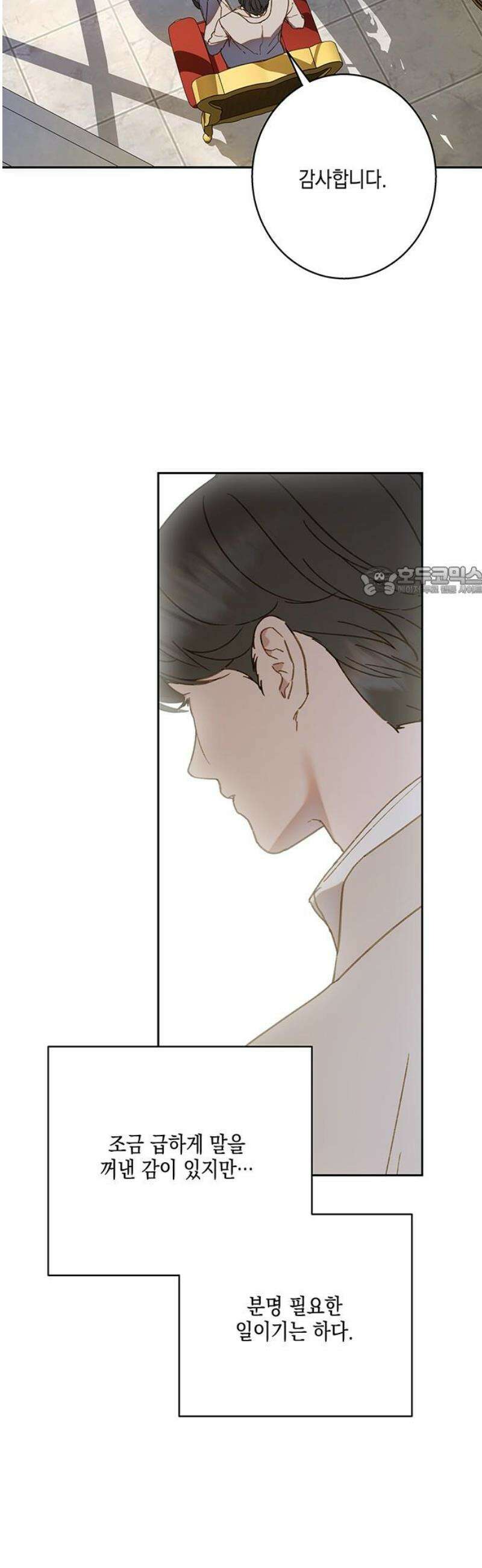 더러운 것 가운데에서 31화 11