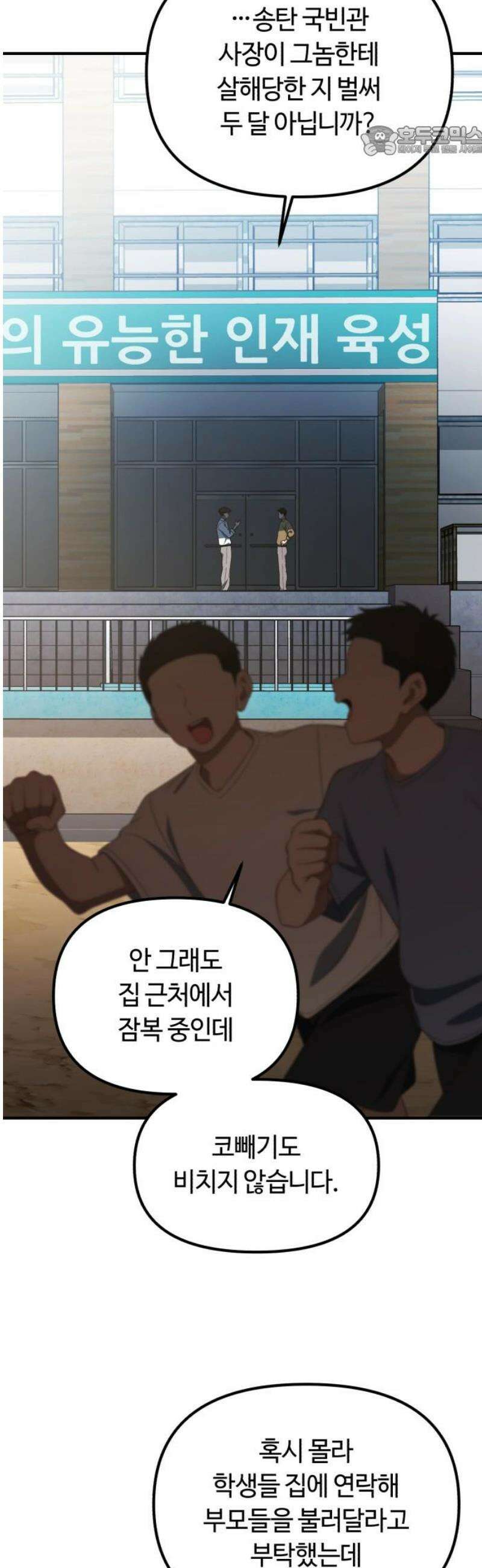 천재는 평범하게 살기로 했더 34화 7
