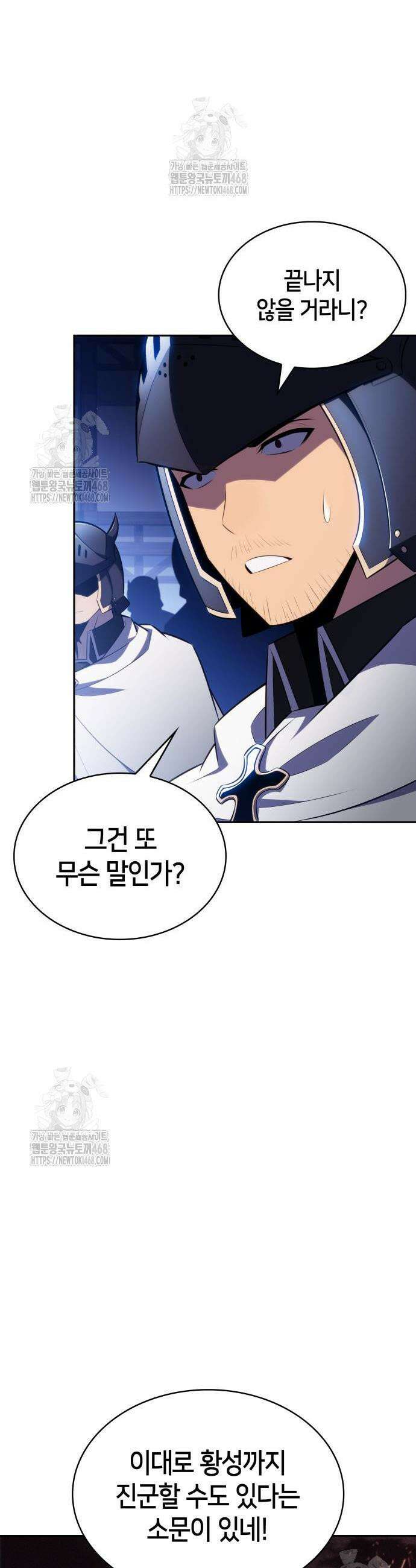 회귀한 공작가의 막내도련님은 암살자 88화 11
