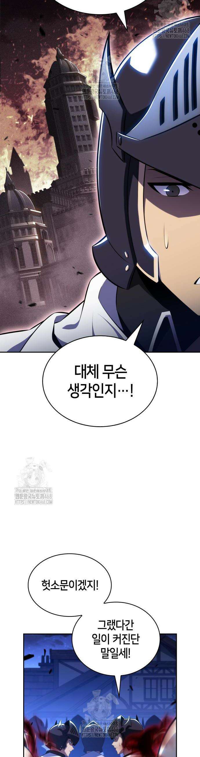 회귀한 공작가의 막내도련님은 암살자 88화 12