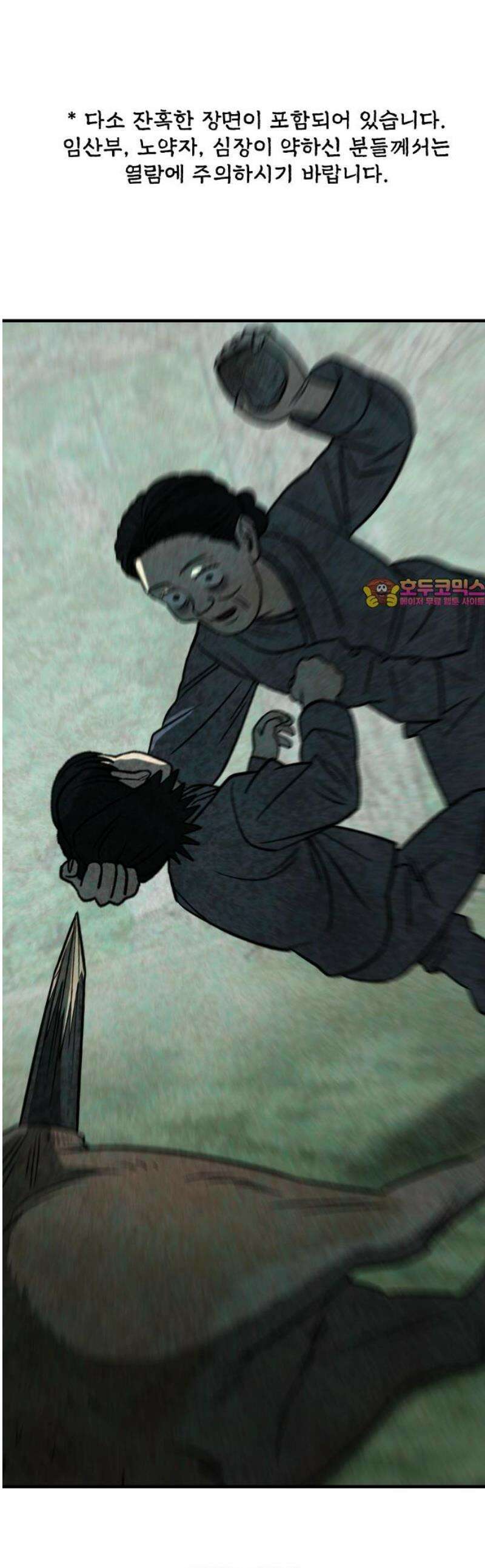당골 19화 1