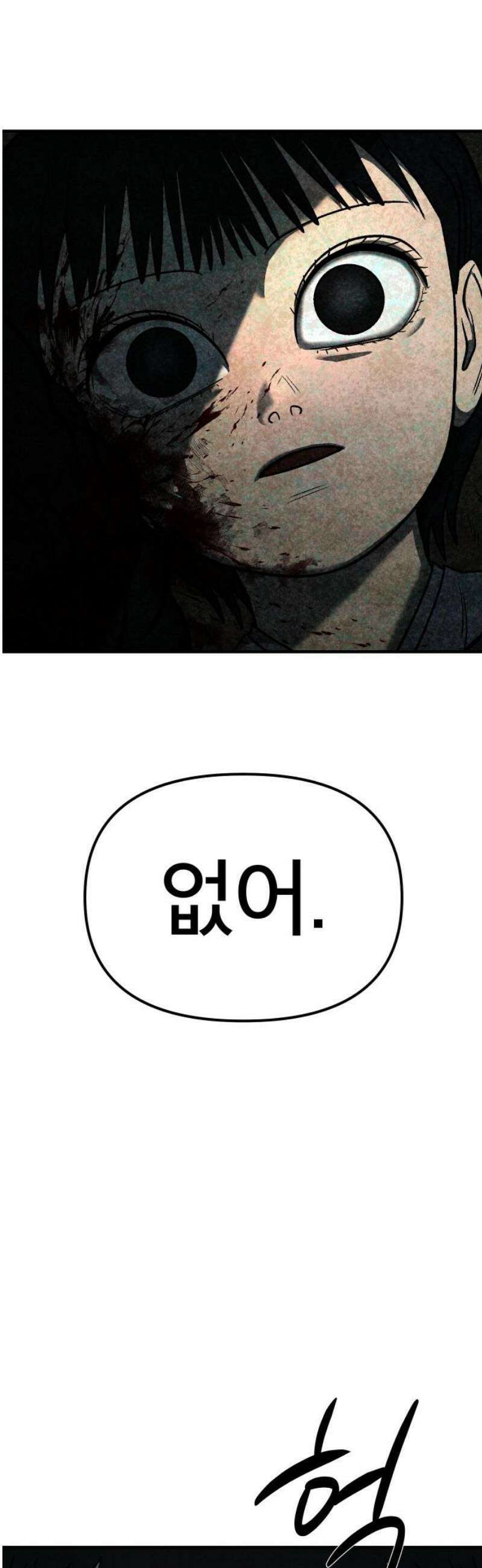 당골 19화 5