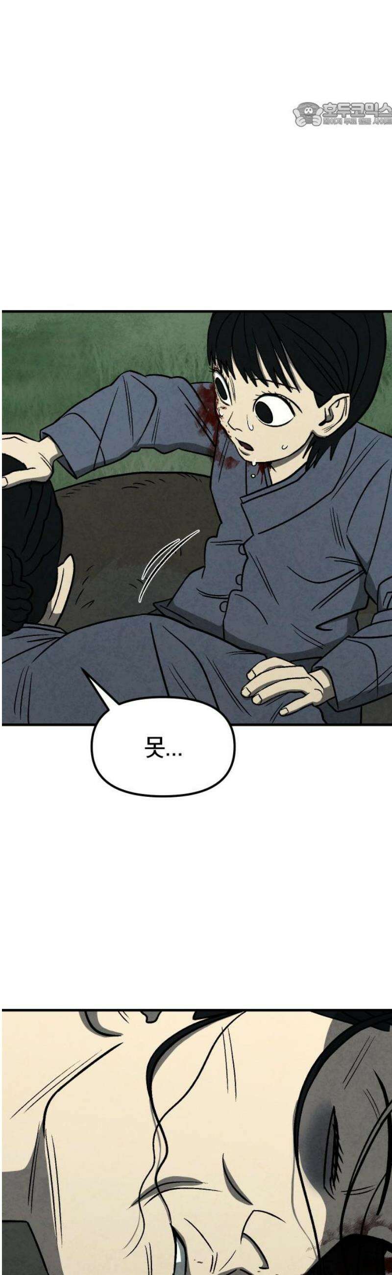 당골 19화 7