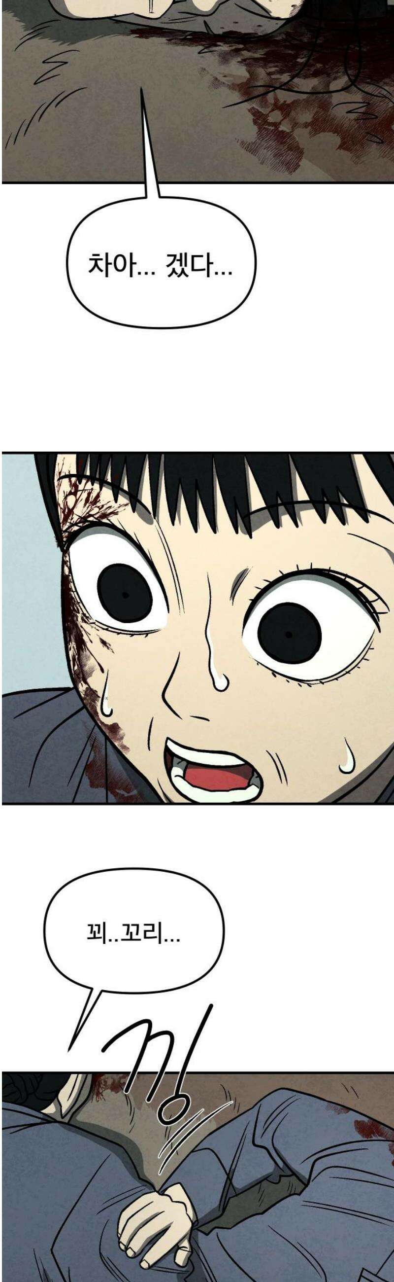 당골 19화 8