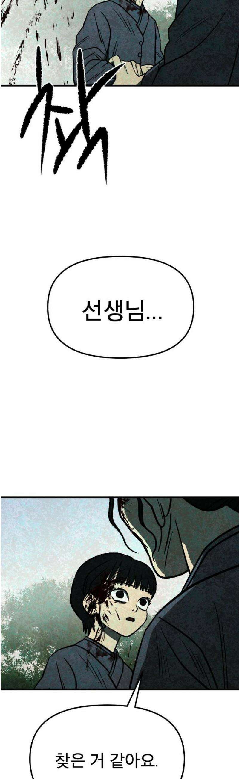 당골 19화 12