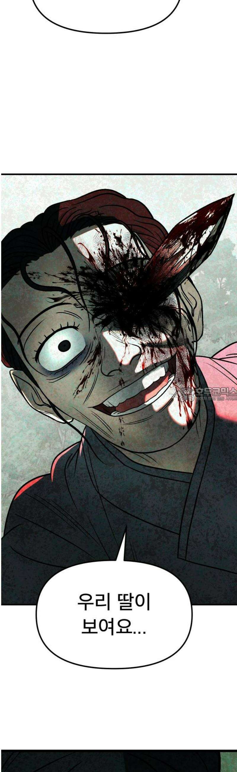 당골 19화 13