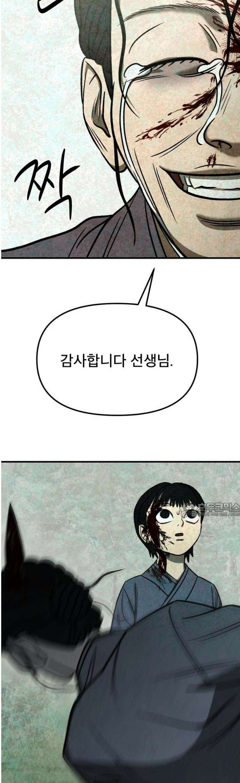 당골 19화 15