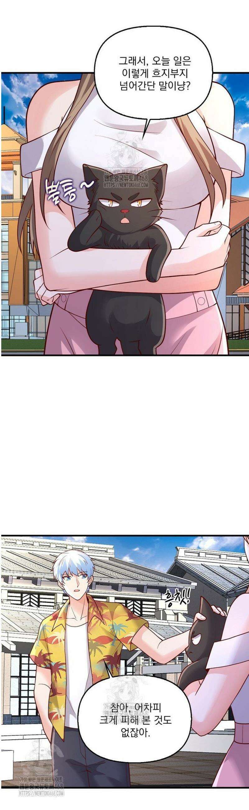 현세로 귀환한 최강 신선 382화 2