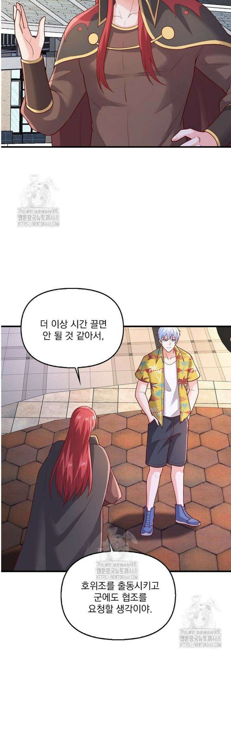 현세로 귀환한 최강 신선 382화 4