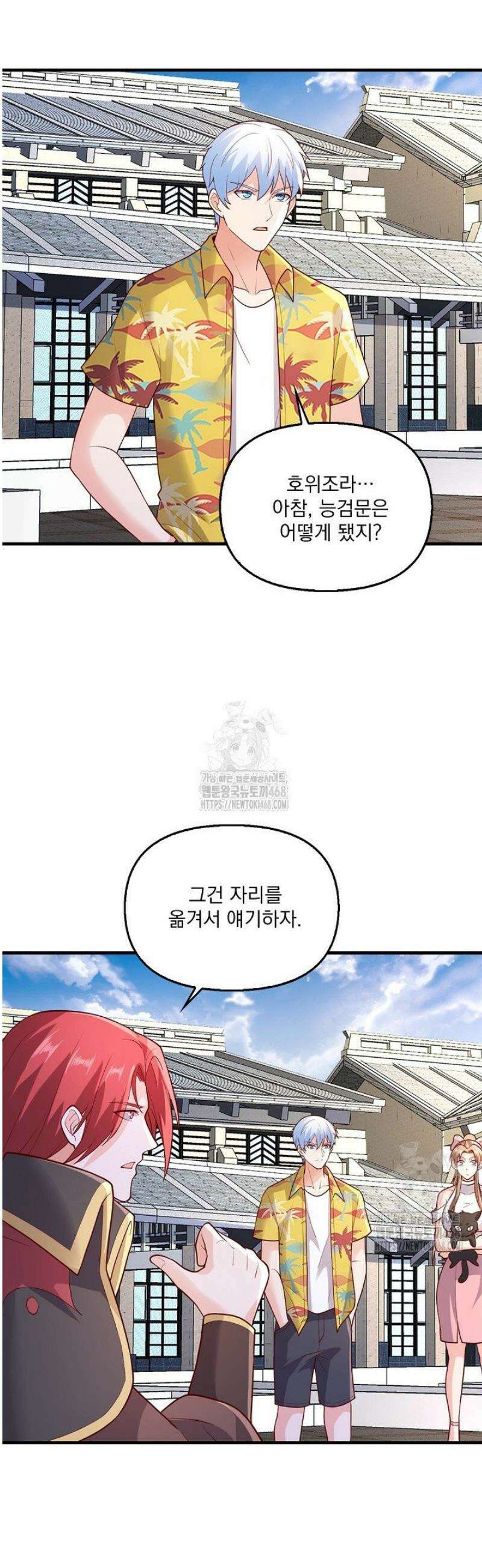현세로 귀환한 최강 신선 382화 5