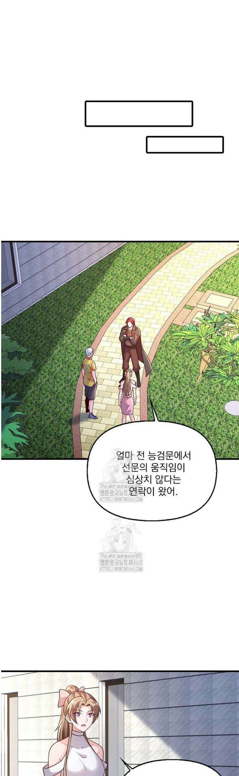 현세로 귀환한 최강 신선 382화 6