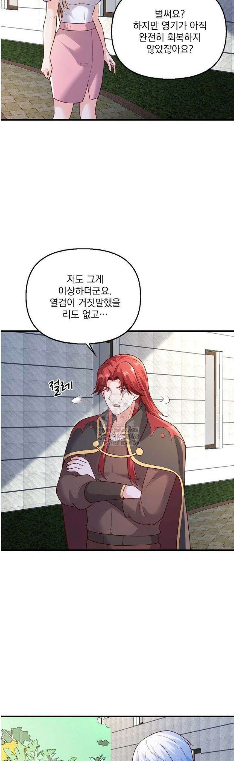 현세로 귀환한 최강 신선 382화 7