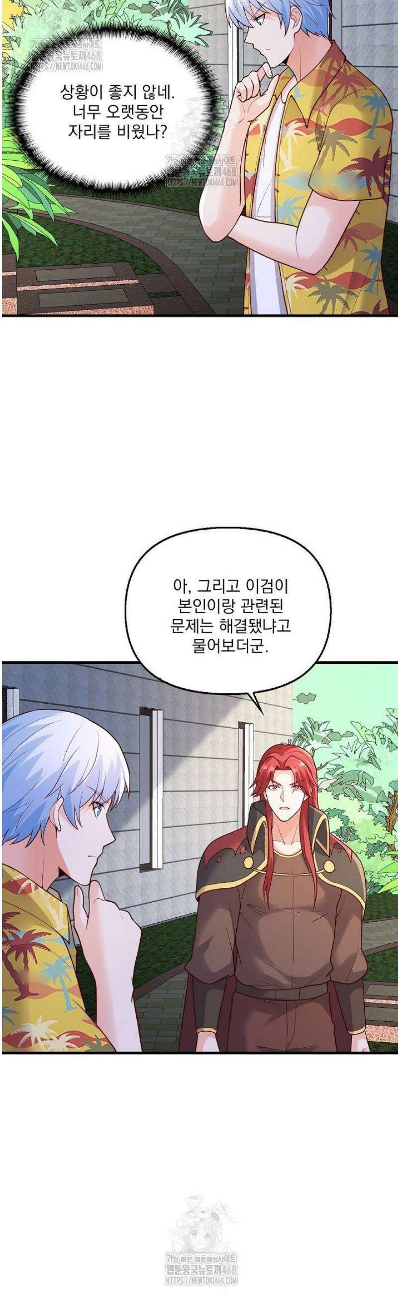 현세로 귀환한 최강 신선 382화 8