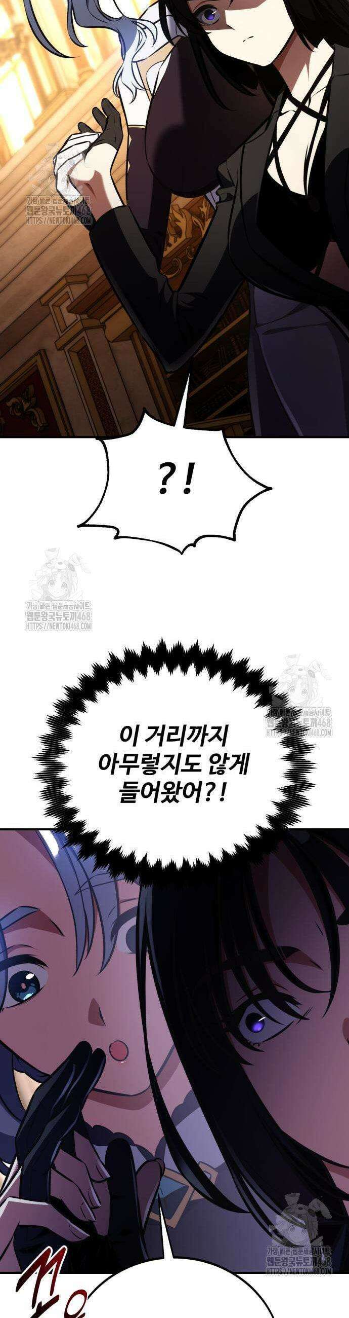 아카데미 플레이어를 죽였다 84화 17
