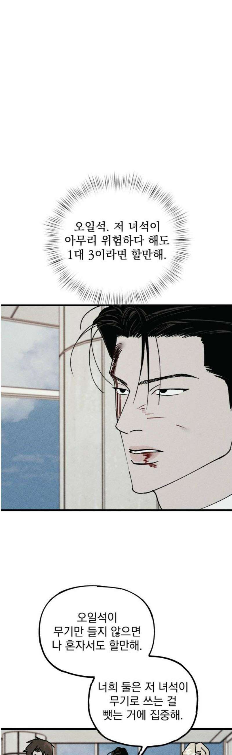 연기깡패 27화 6