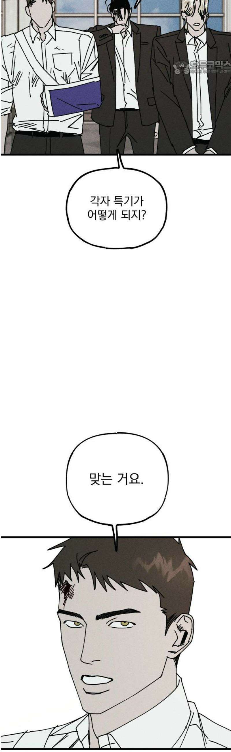 연기깡패 27화 7