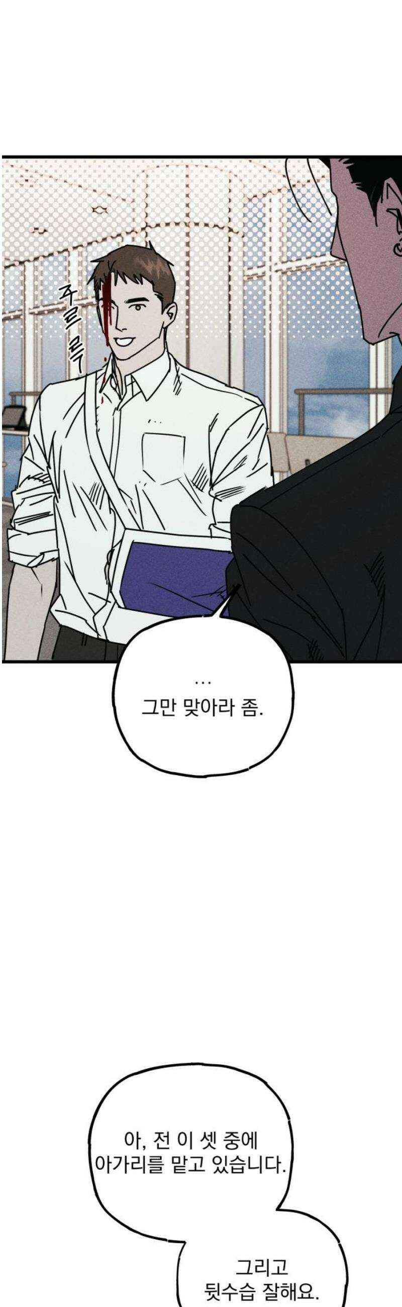 연기깡패 27화 8