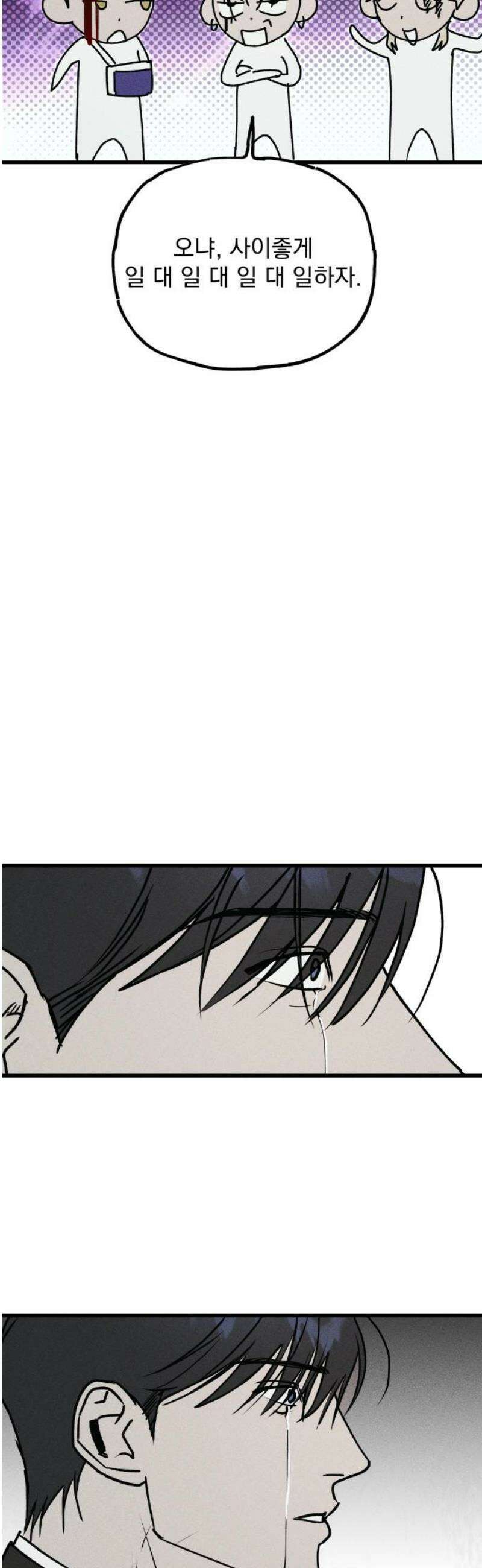 연기깡패 27화 10