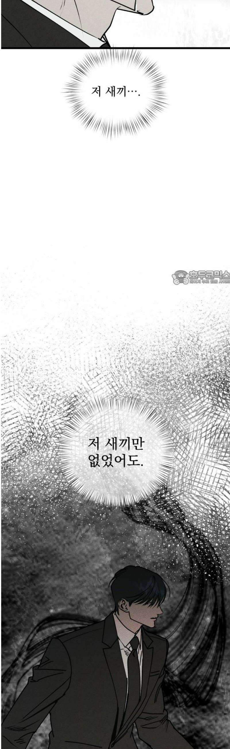 연기깡패 27화 11