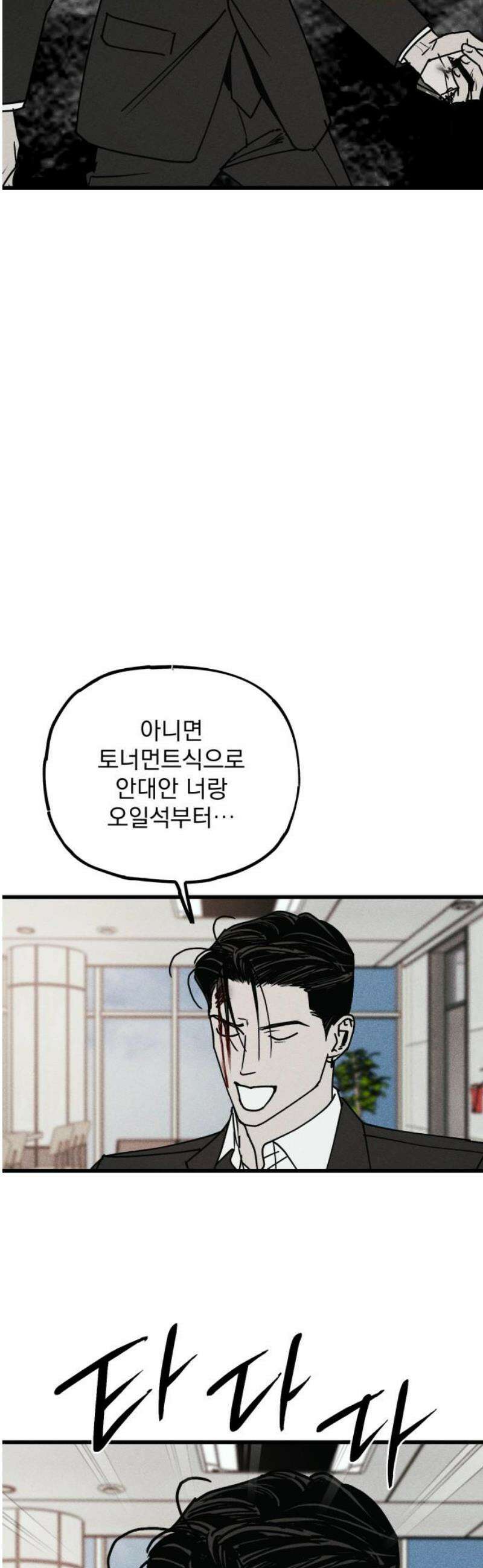 연기깡패 27화 12