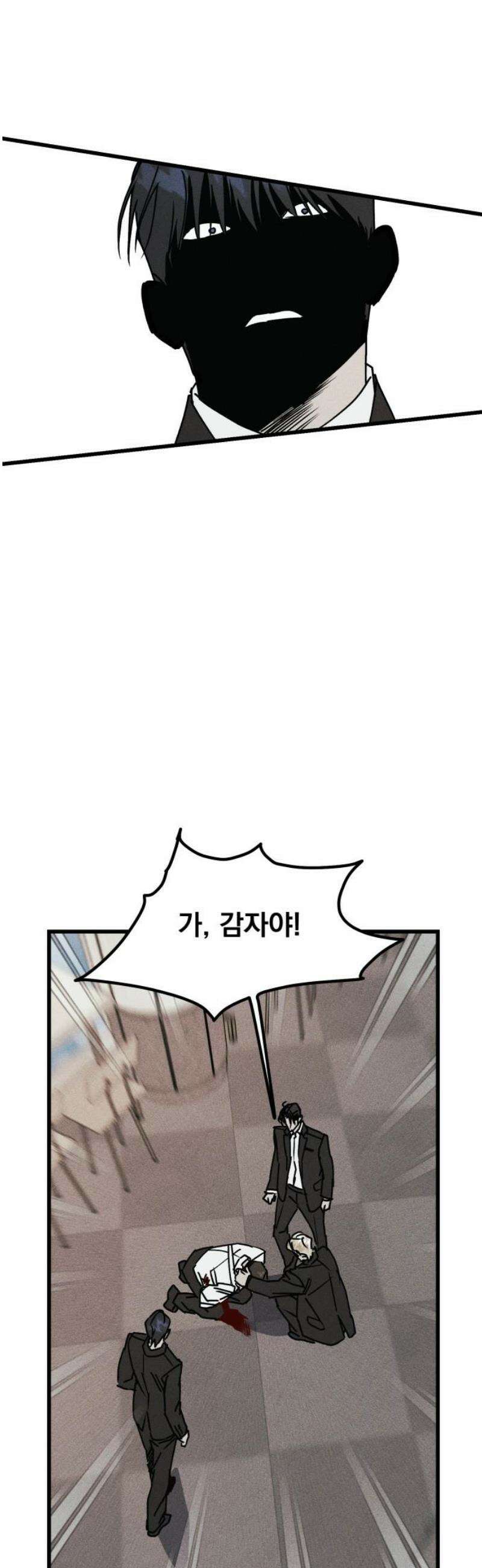 연기깡패 27화 16
