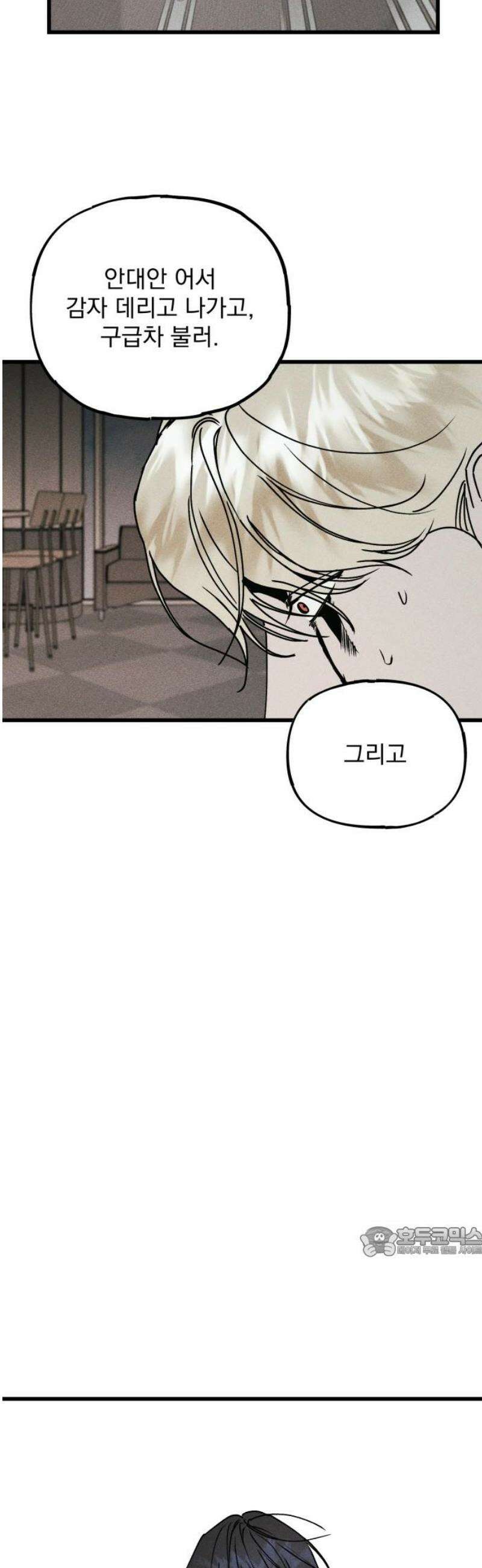 연기깡패 27화 17