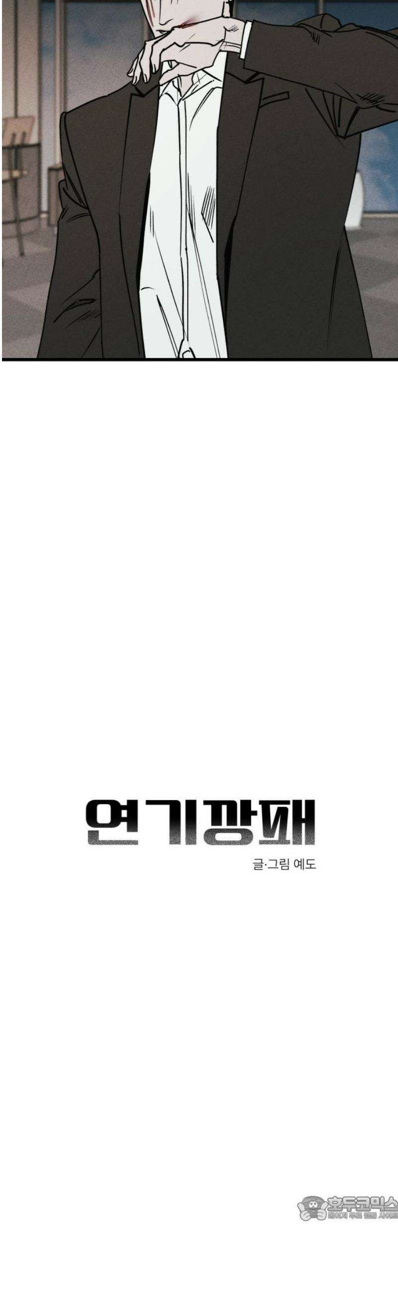 연기깡패 27화 19