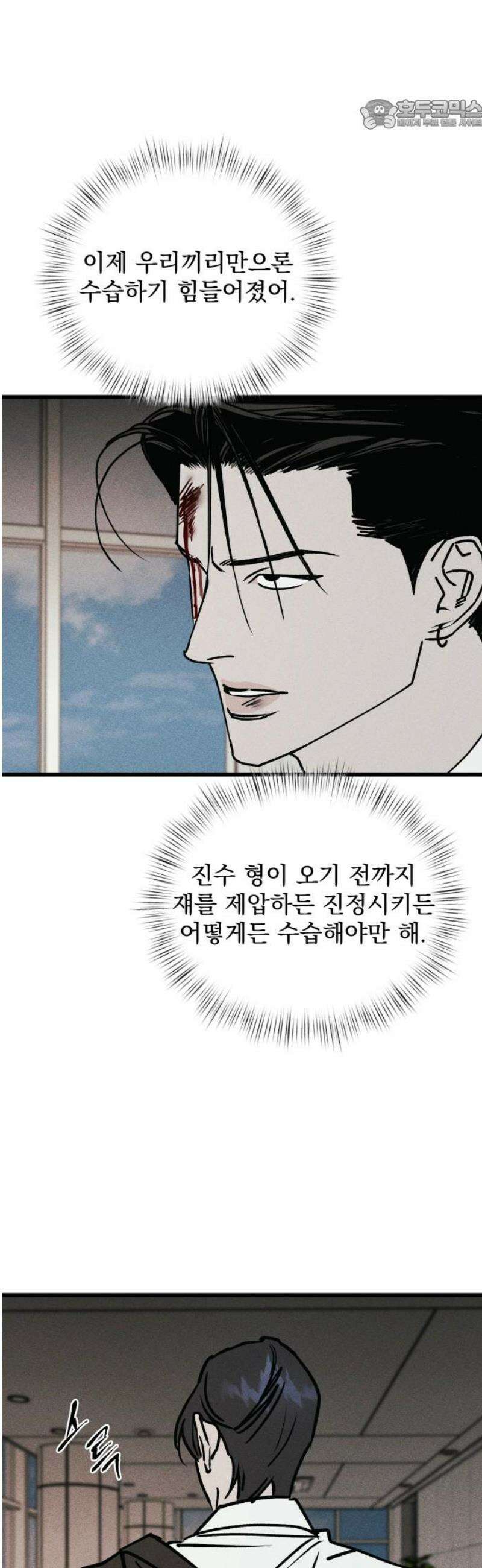 연기깡패 27화 22