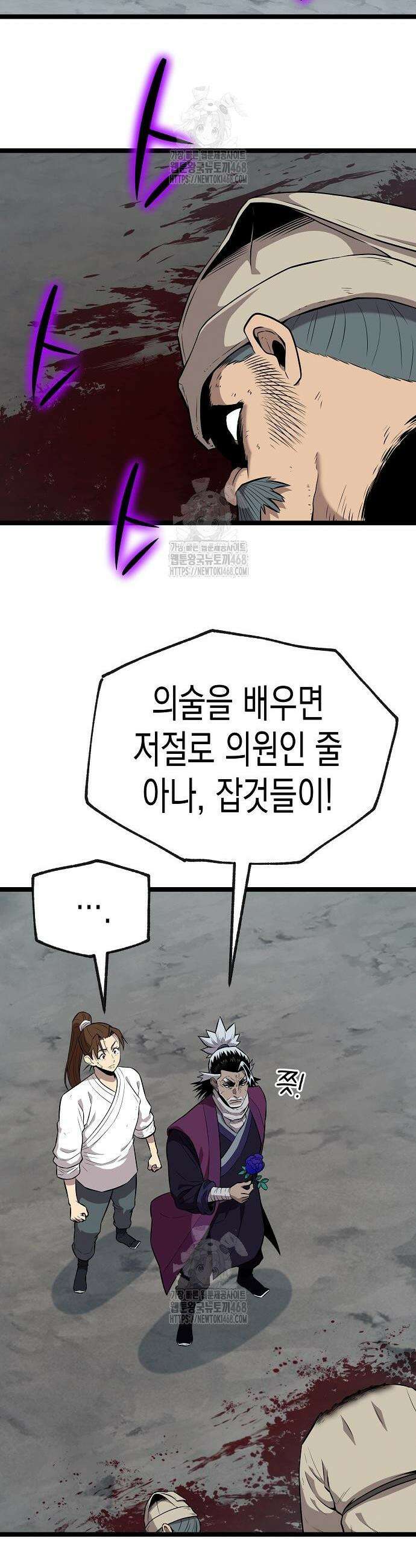 당문전 8화 3