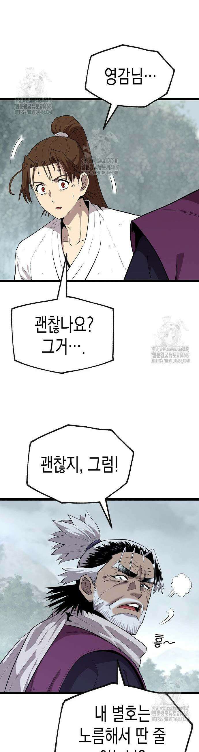 당문전 8화 4