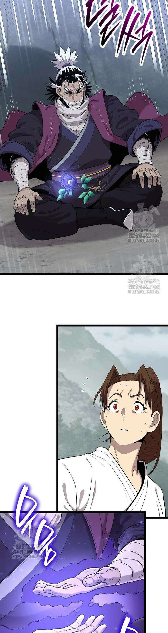 당문전 8화 6