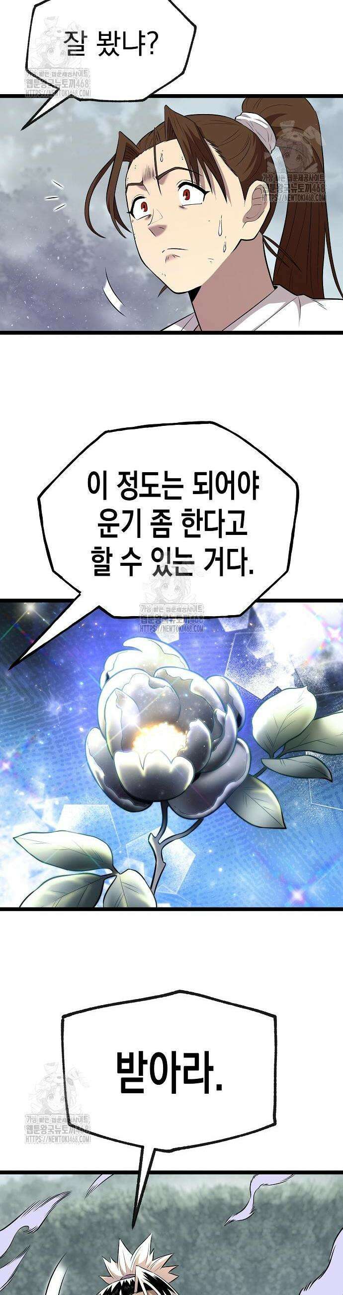당문전 8화 13
