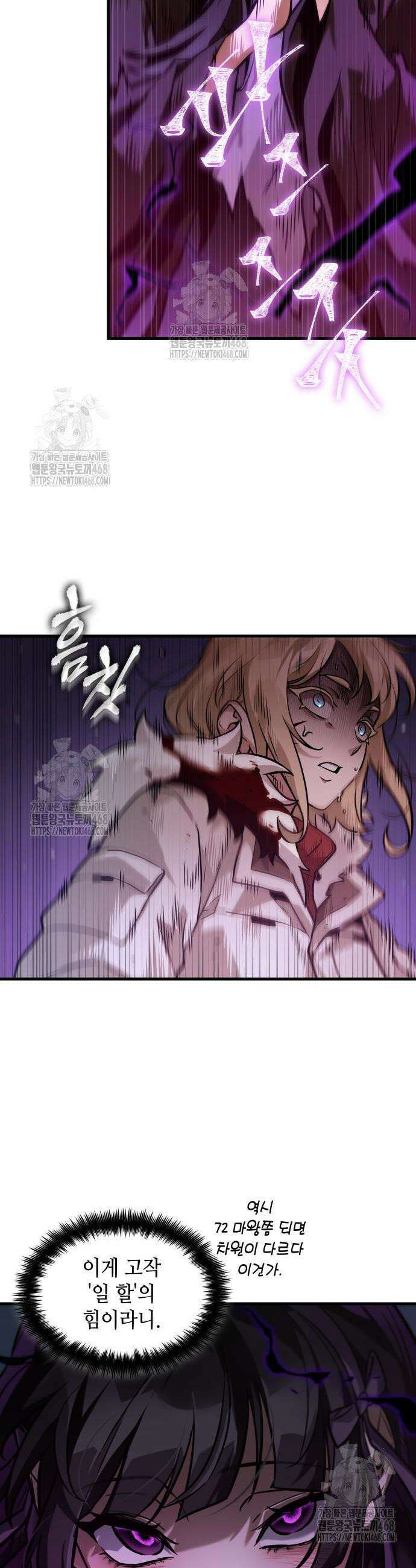 전지적 독자 시점 276화 2