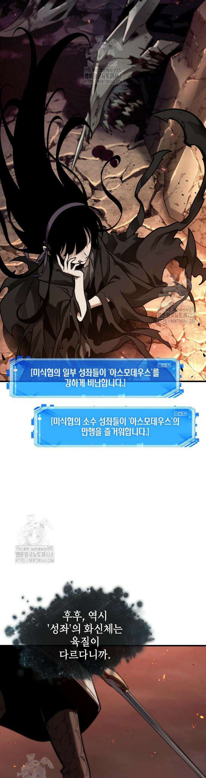전지적 독자 시점 276화 5