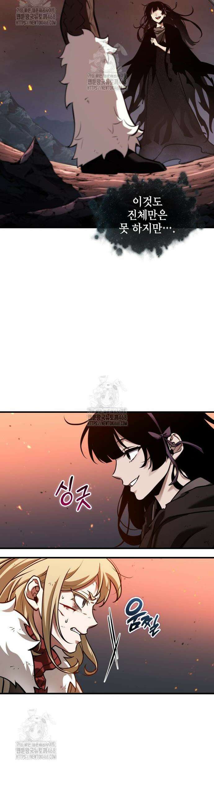 전지적 독자 시점 276화 6