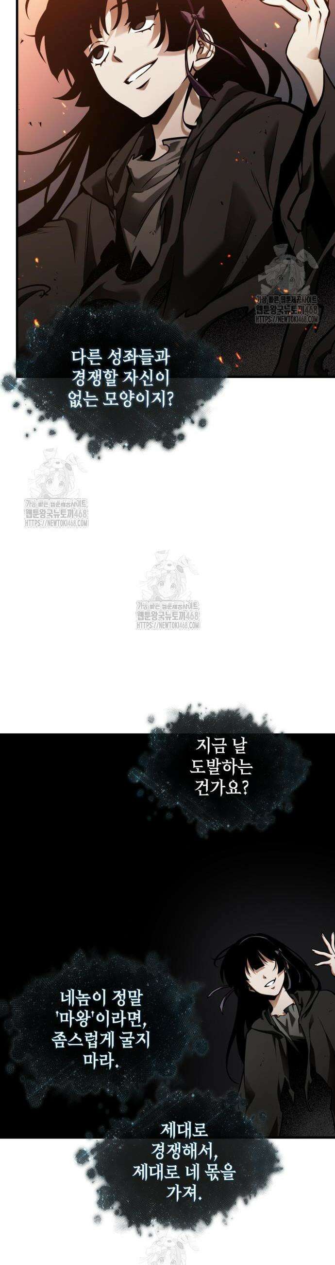 전지적 독자 시점 276화 9