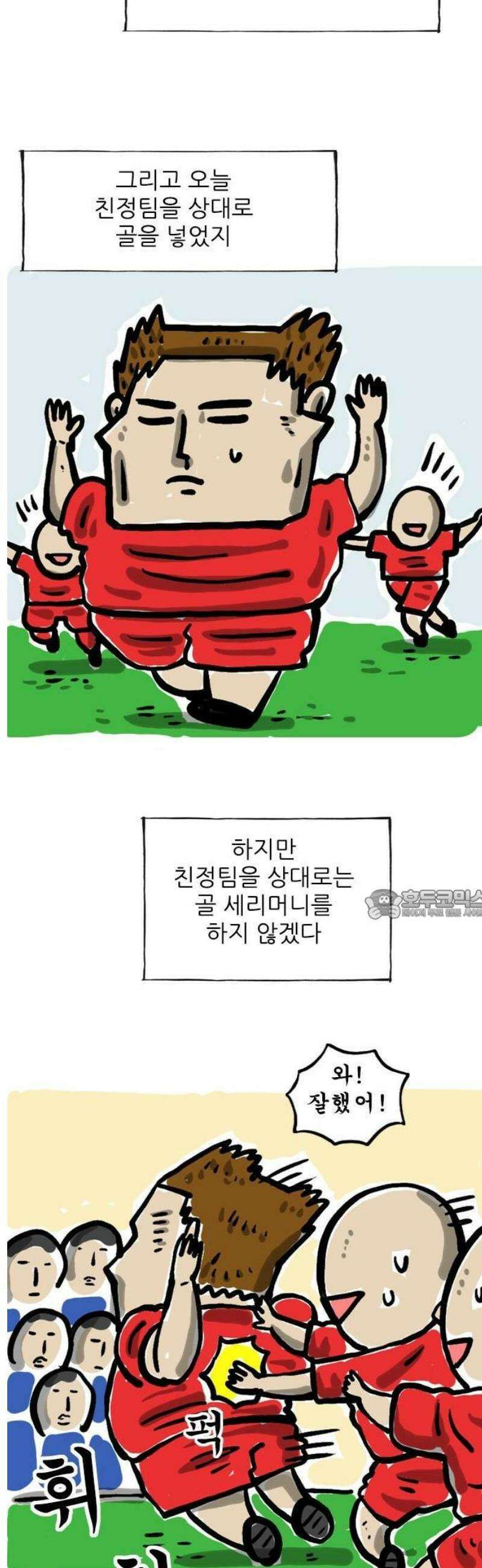 마음의소리(였던 것) 108화 친정팀 2