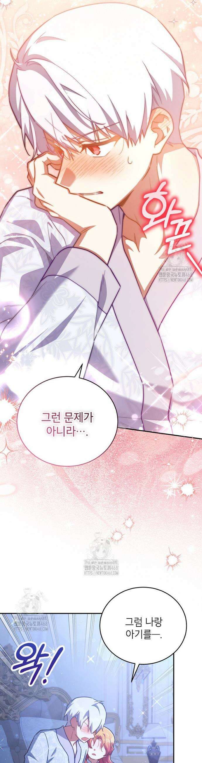 꽃을 피우는 아기 가주님 73화 11