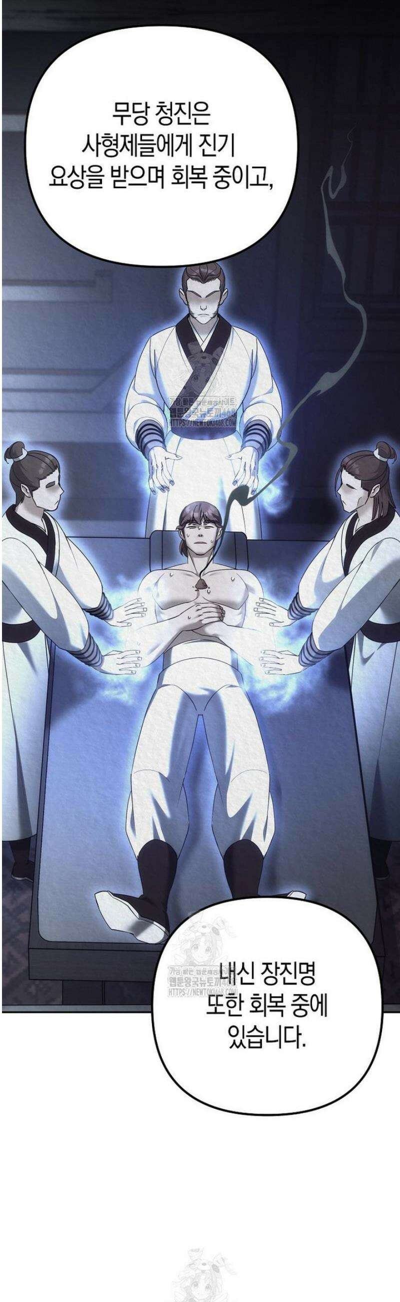 절륜환관 37화 2
