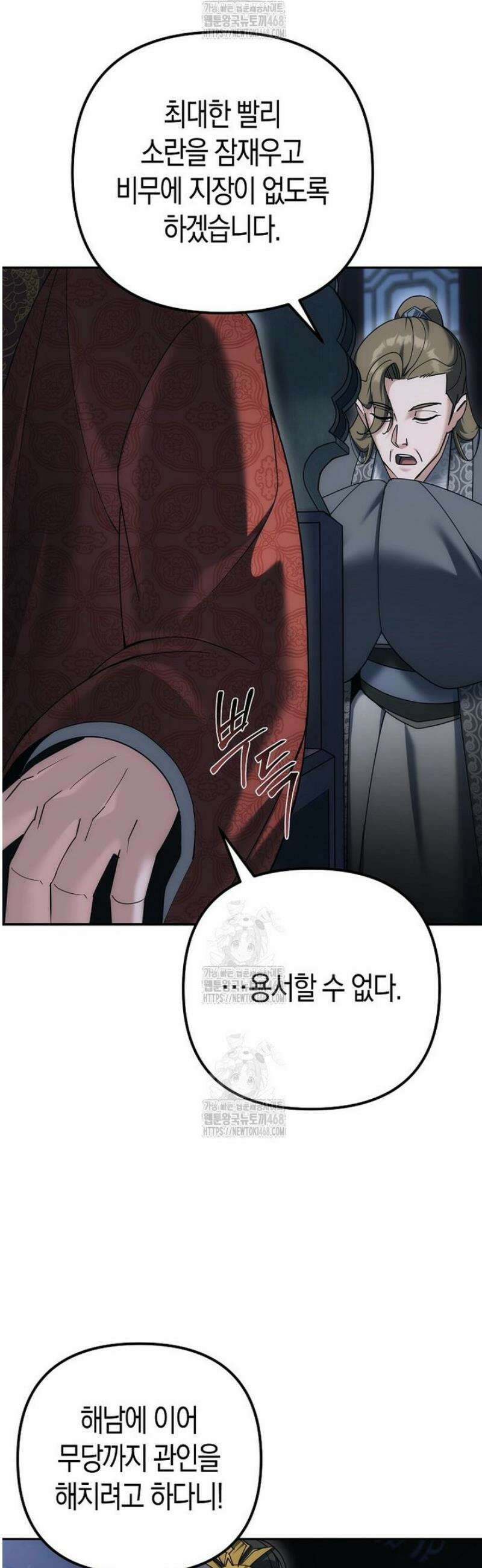절륜환관 37화 3