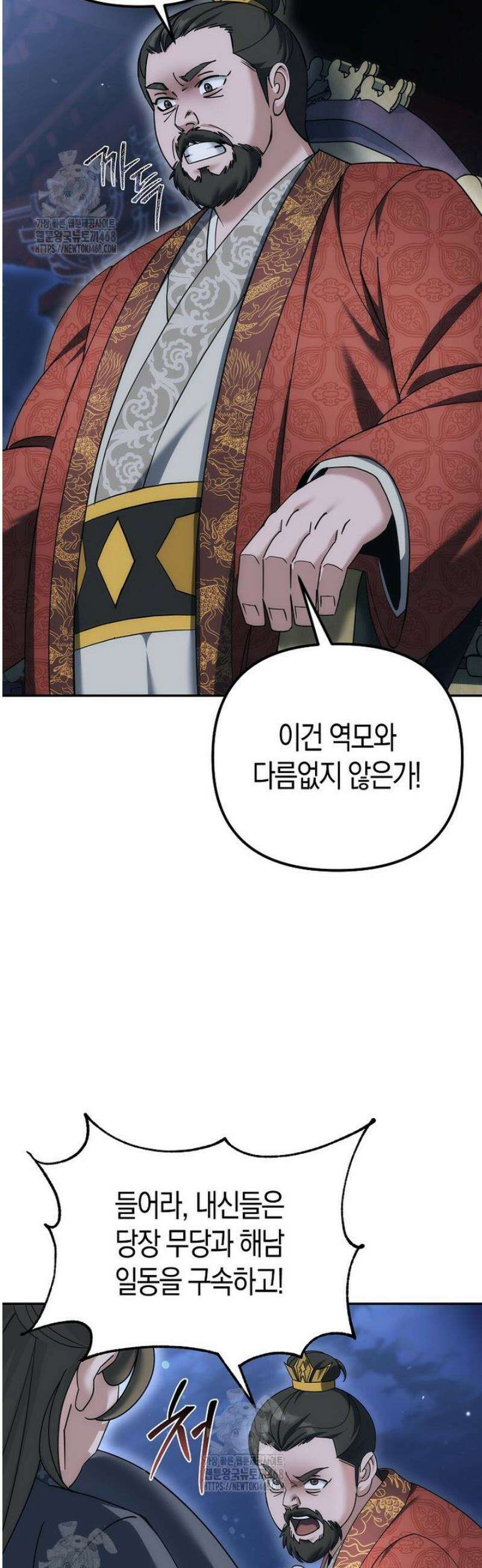 절륜환관 37화 4