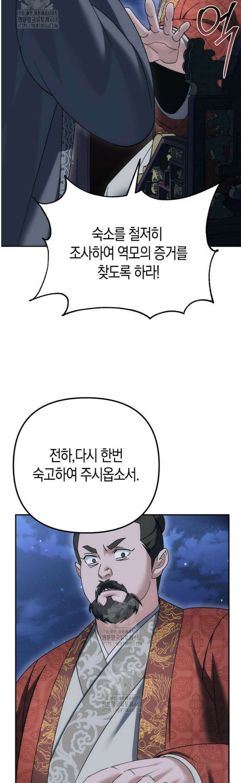 절륜환관 37화 5