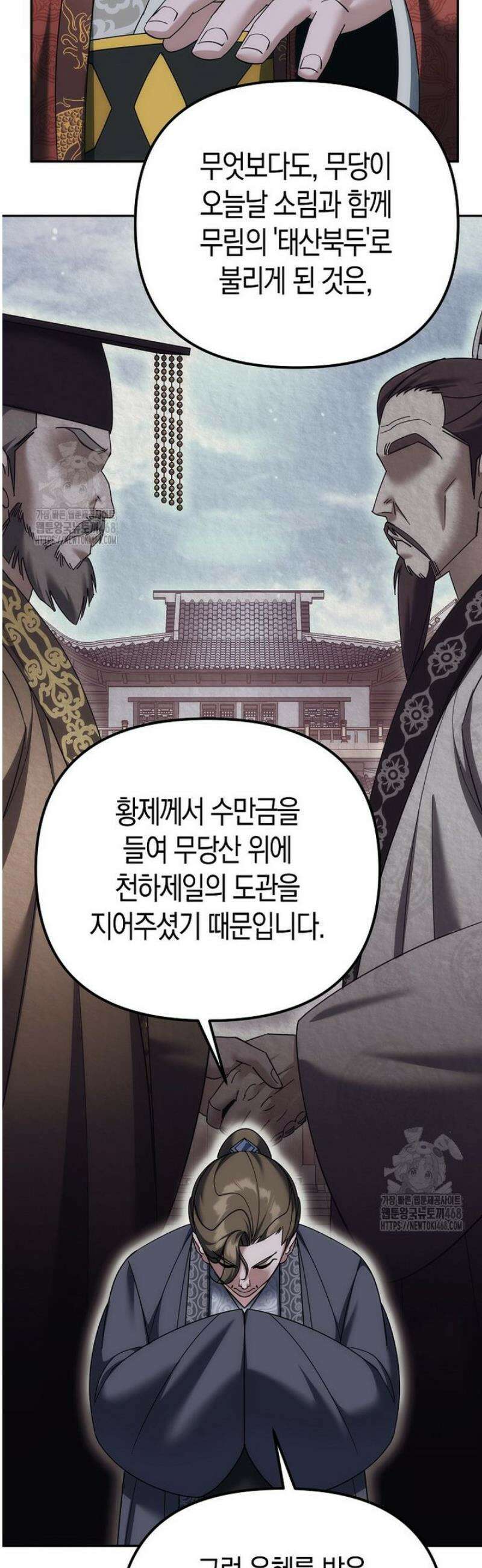 절륜환관 37화 6