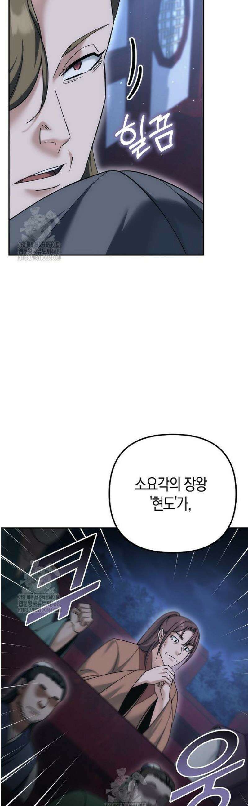 절륜환관 37화 9