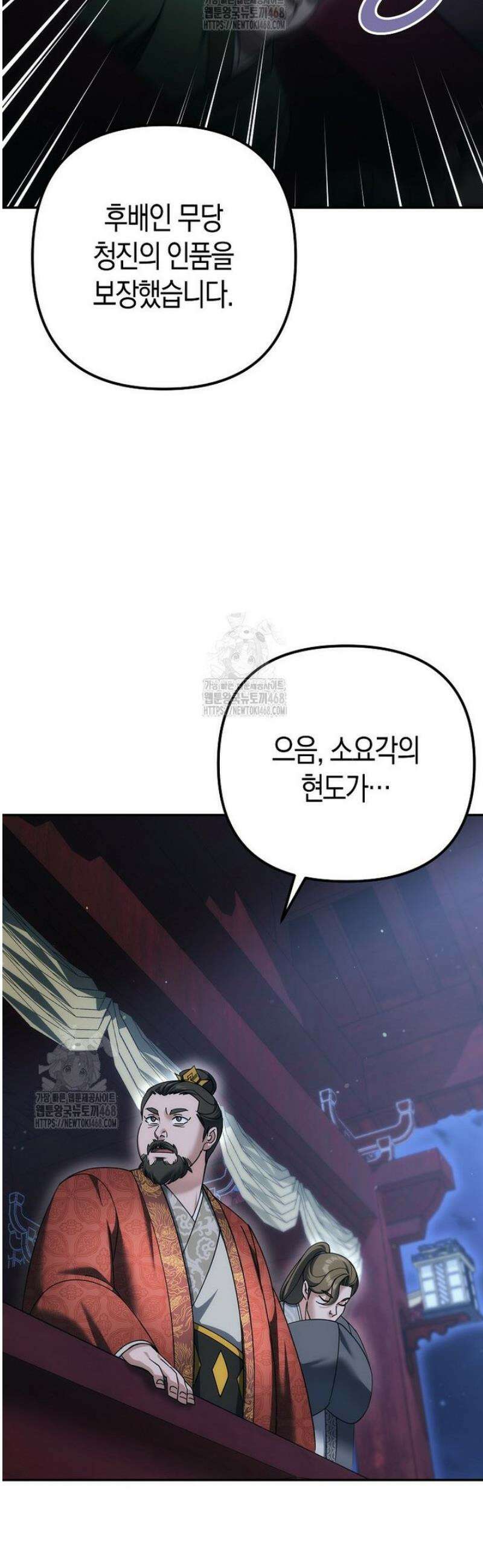 절륜환관 37화 10