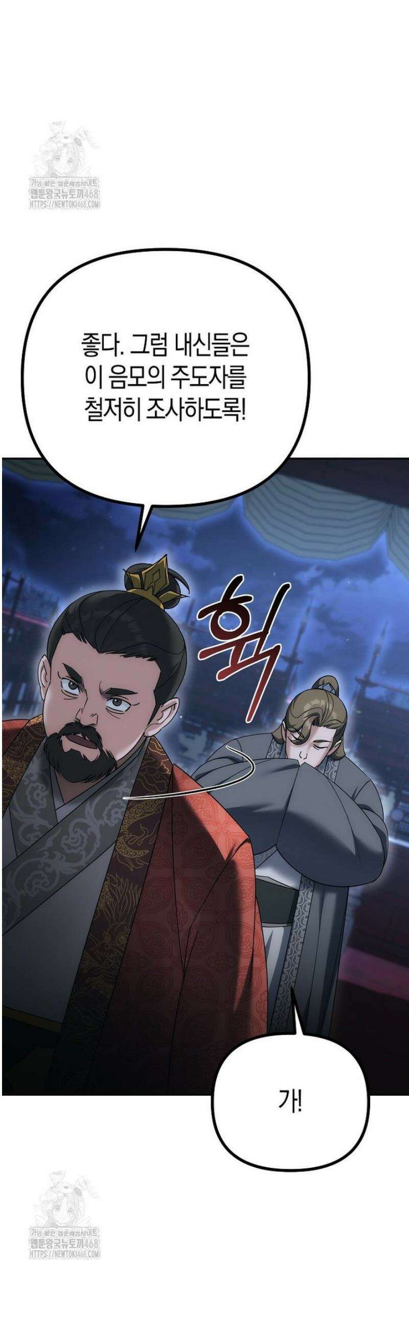 절륜환관 37화 11