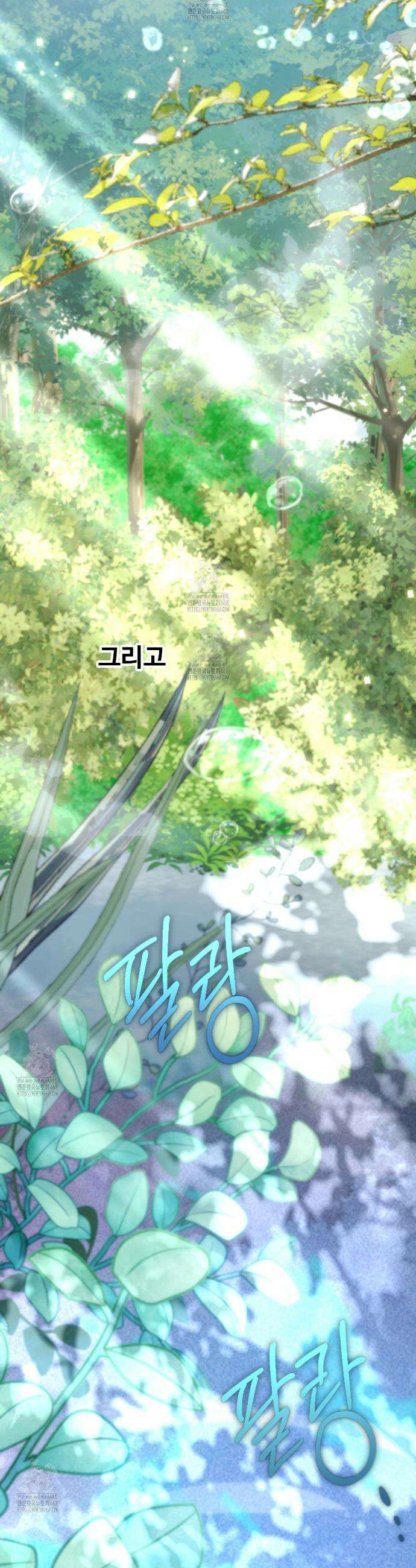 하룻밤은 드래곤곁에서 72화 3